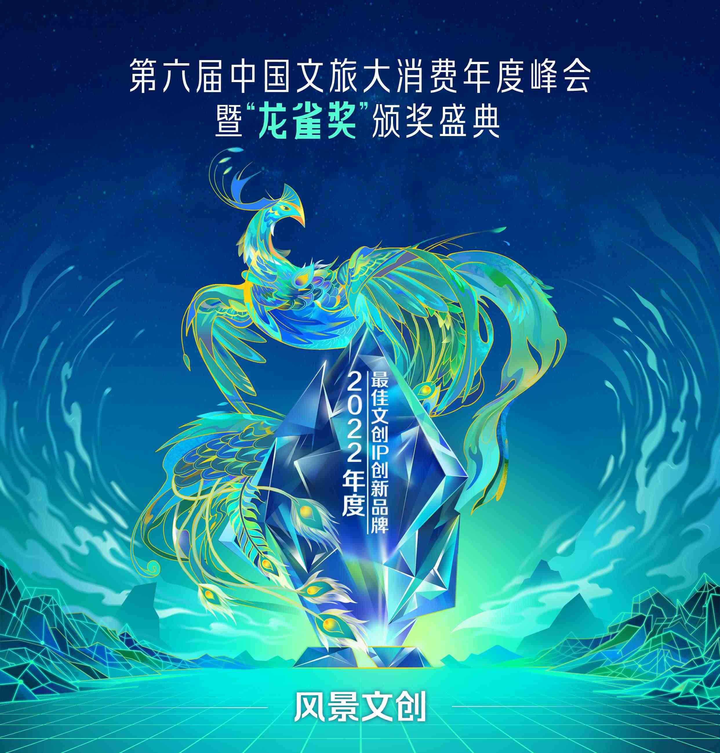 風景文創(chuàng)副本.jpg