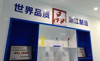 寧波推進(jìn)“品字標(biāo) 浙江制造”品牌建設(shè)采訪行之五 捕捉卓越，記錄輝煌——聚焦攝像與制作服務(wù)的專(zhuān)業(yè)力量