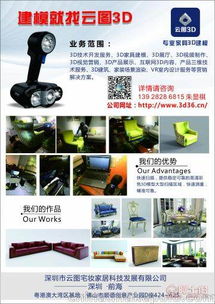 佛山順德3D產(chǎn)品展廳及技術(shù)服務(wù) 一站式三維與VR設(shè)計解決方案